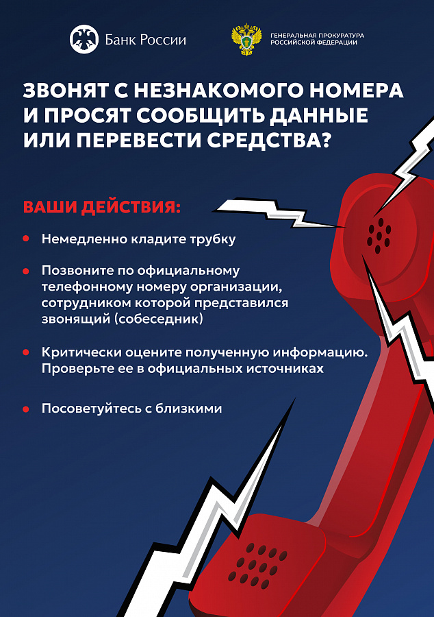Если вам звонит незнакомый номер!